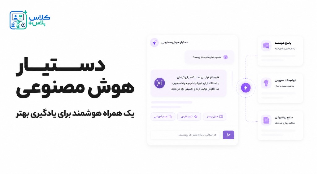 دستیار هوش مصنوعی